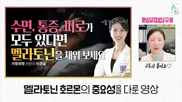 식물성 멜라토닌