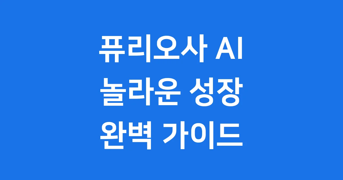 퓨리오사 AI 국내 2025년 AI 반도체 스타트업의 현재와 미래 퓨리오사 AI 국내 2025년 AI 반도체 스타트업의 현재와 미래