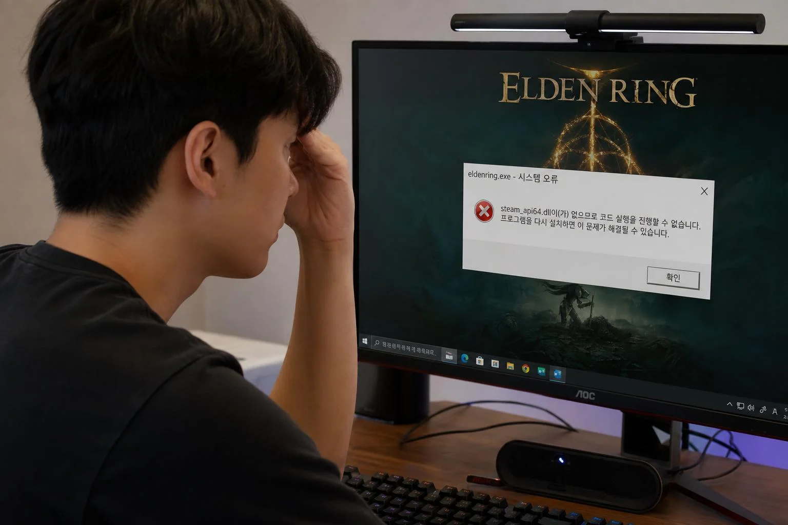 steam_api64.dll 오류의 대표 증상과 에러 메시지 유형