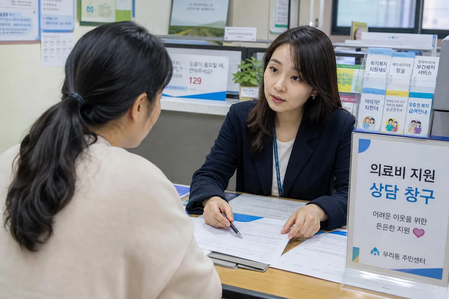 재난적의료비 지원과 동사무소의 역할은 무엇인가요?